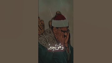 المنشاوي #قران_كريم #اكسبلور #لايك #تلاوة_خاشعة #محمد_صديق_المنشاوي #المنشاوي