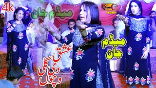 Ishq Di Gali Vichon Koi Koi Langda Madam Jan Videos Shoot By Khan Gee Studio Sahiwal