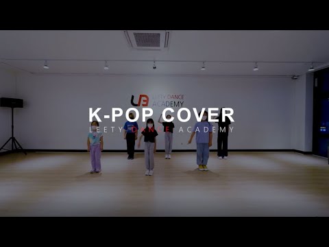 배곧댄스학원 :: 리티댄스아카데미 배곧점 #방송댄스 클래스 B반(르세라핌-FEARLESS)