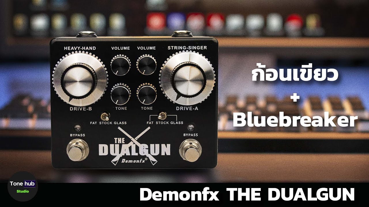 Demonfx The Dualgun Review - YouTube