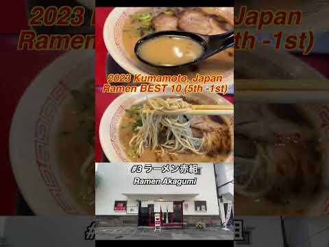 Ramen BEST 10