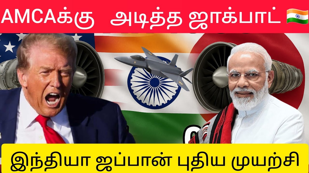 India's Next Super Fighter: Why Japan is Offering AMCA Tech | Tamil | Indian defence news