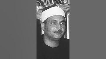 الشيخ كامل يوسف البهتيمي سورة إبراهيم