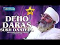 Deho daras sukh daateya special  amritvela trust