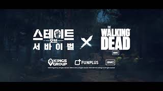 [S.O.S : 스테이트 오브 서바이벌] 스테이트 오브 서바이벌 X 워킹데드, 신규 홍보 영상 공개! 2 screenshot 5
