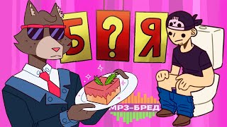 видео: ЭТИ ЗВУКИ НЕ ДЛЯ СкУКИ ► MP3-бред из JackBox Party Pack 2 (Earwax) картинка: ЭТИ ЗВУКИ НЕ ДЛЯ СкУКИ ► MP3-бред из JackBox Party Pack 2 (Earwax)