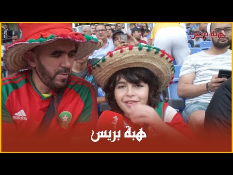 هذا ماقاله ريان أصغر مشجع للأسود قبل مباراة المنتخب  الليلة بمراكش