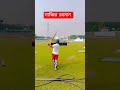 জাতীয় দলে ফিরতে প্রাকটিস করছেন সাব্বির #bangladeshcricket #sabbirrahman #t20 #cricketlover #viral