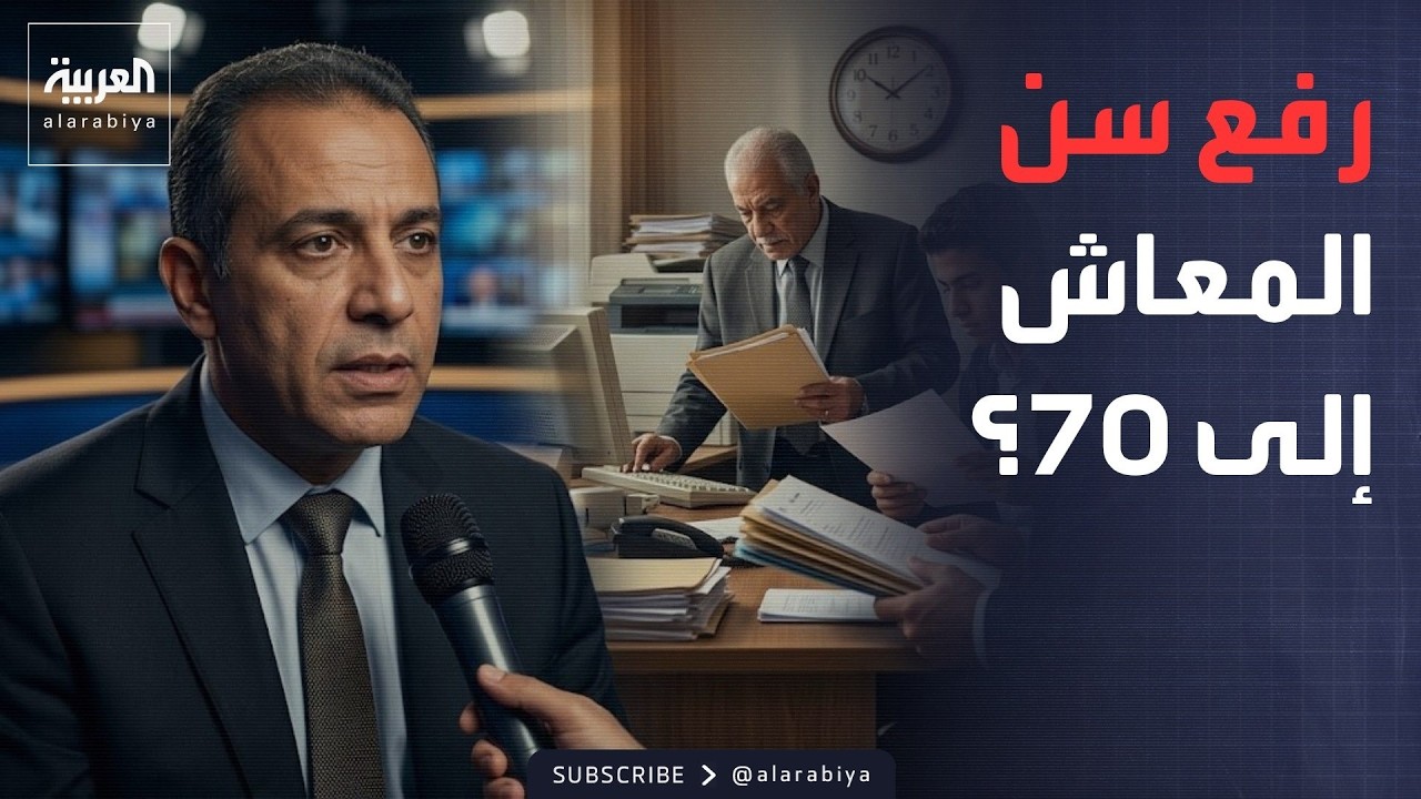 ���� ������� | ����� ������ ���� ������ �� ������.. ���� ������ ����� �� �� ������
 - نشر قبل 52 دقيقة