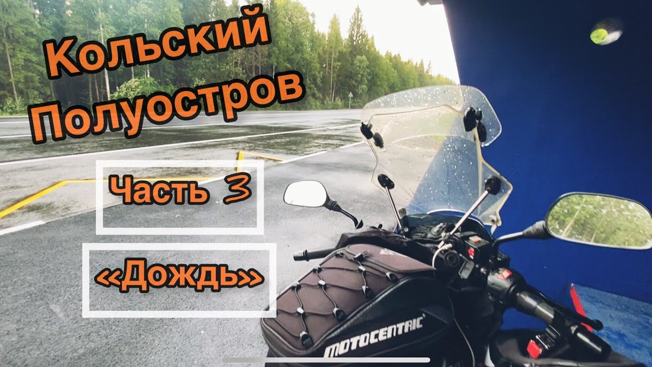 Теплякова мотоцикл путешествие