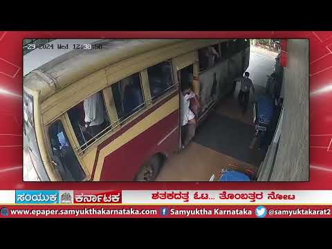 KSRTC ಬಸ್ಸಿನಲ್ಲೇ ಮಗುವಿಗೆ ಜನ್ಮ