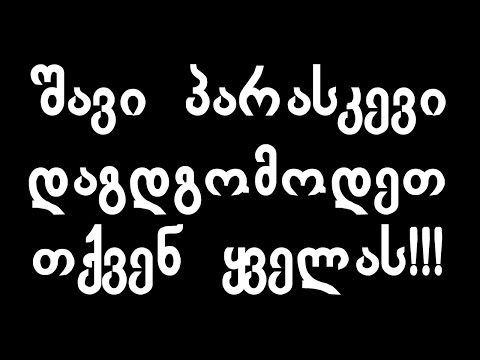 შავი პარასკევის ვლოგი #განსხვავებულივლოგი
