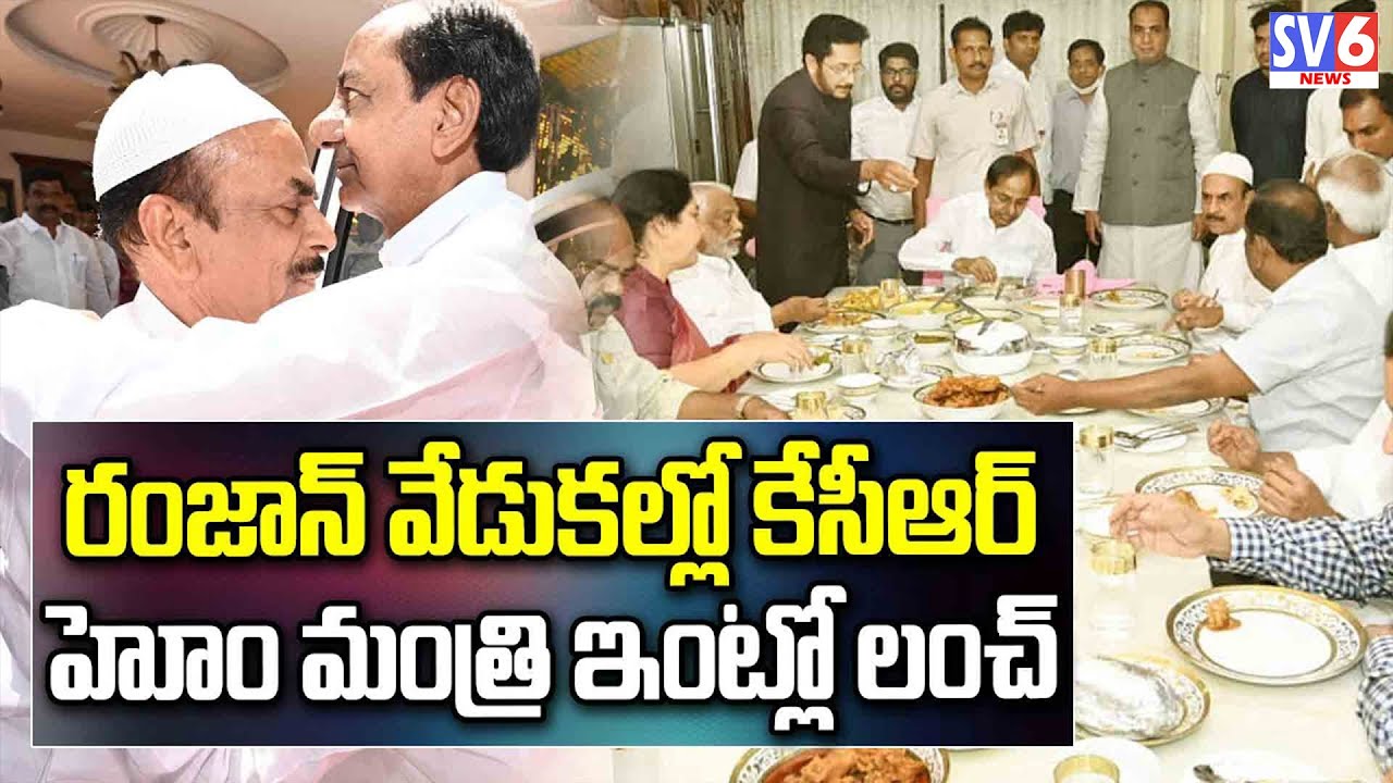 CM KCR Participated Ramadan Celebrations || SV6 NEWS