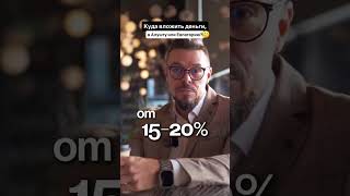Куда вложить деньги в Алушту или Евпаторию #инвестиции #недвижимостьнаюге #крым