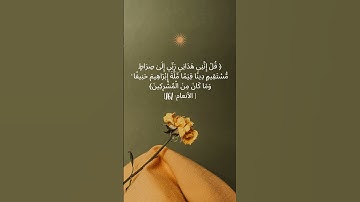 #تلاوة_خاشعة #islamic #تلاوة_عذبه #مسلم #musliman #تلاوة_القران_الكريم #islam #quran #قرآن #تلاوات