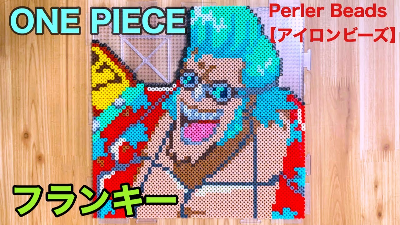 One Piece フランキーをアイロンビーズでつくってみた Beads Art Youtube