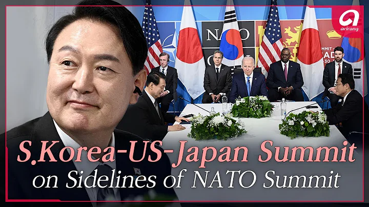 [NATO Summit] S. Korea-US-Japan Summit on Sidelines of NATO Summit - DayDayNews