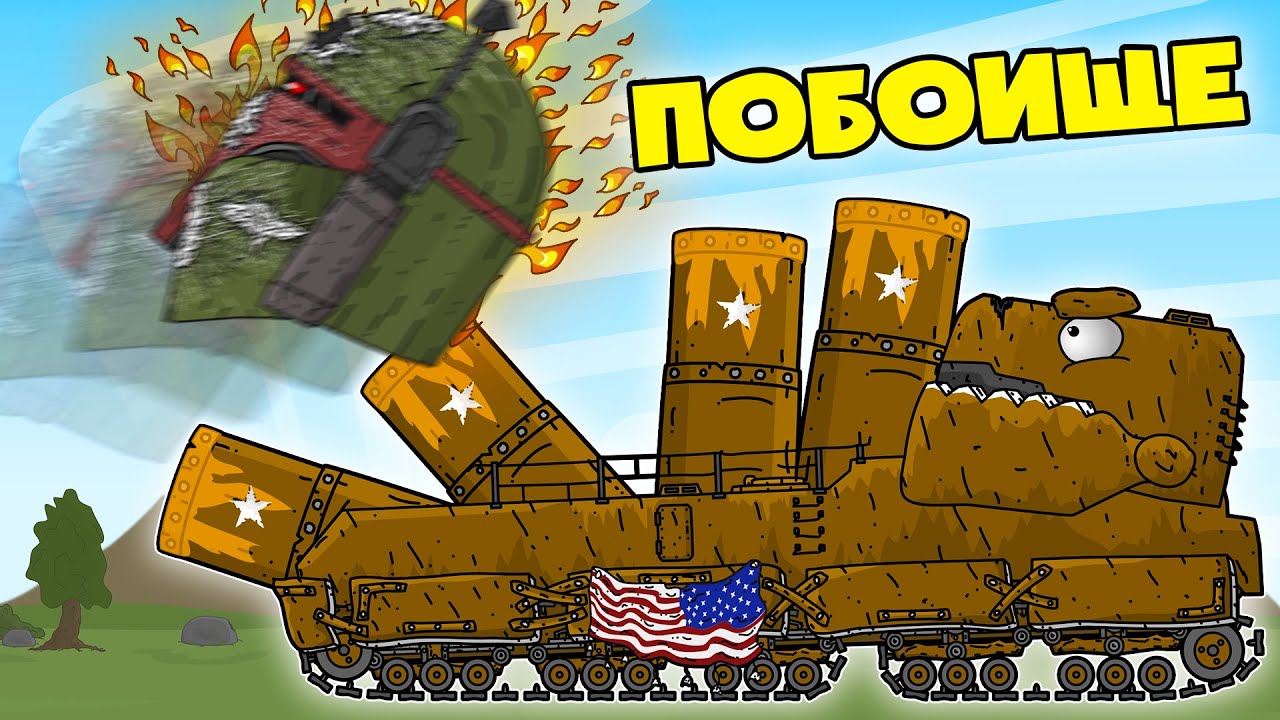 Triumph of Soviet DORA - AMERICA Came to the Aid of the Weakened