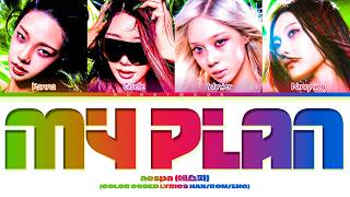 Aespa My Plan (에스파 My Plan 가사) (Color Coded)
