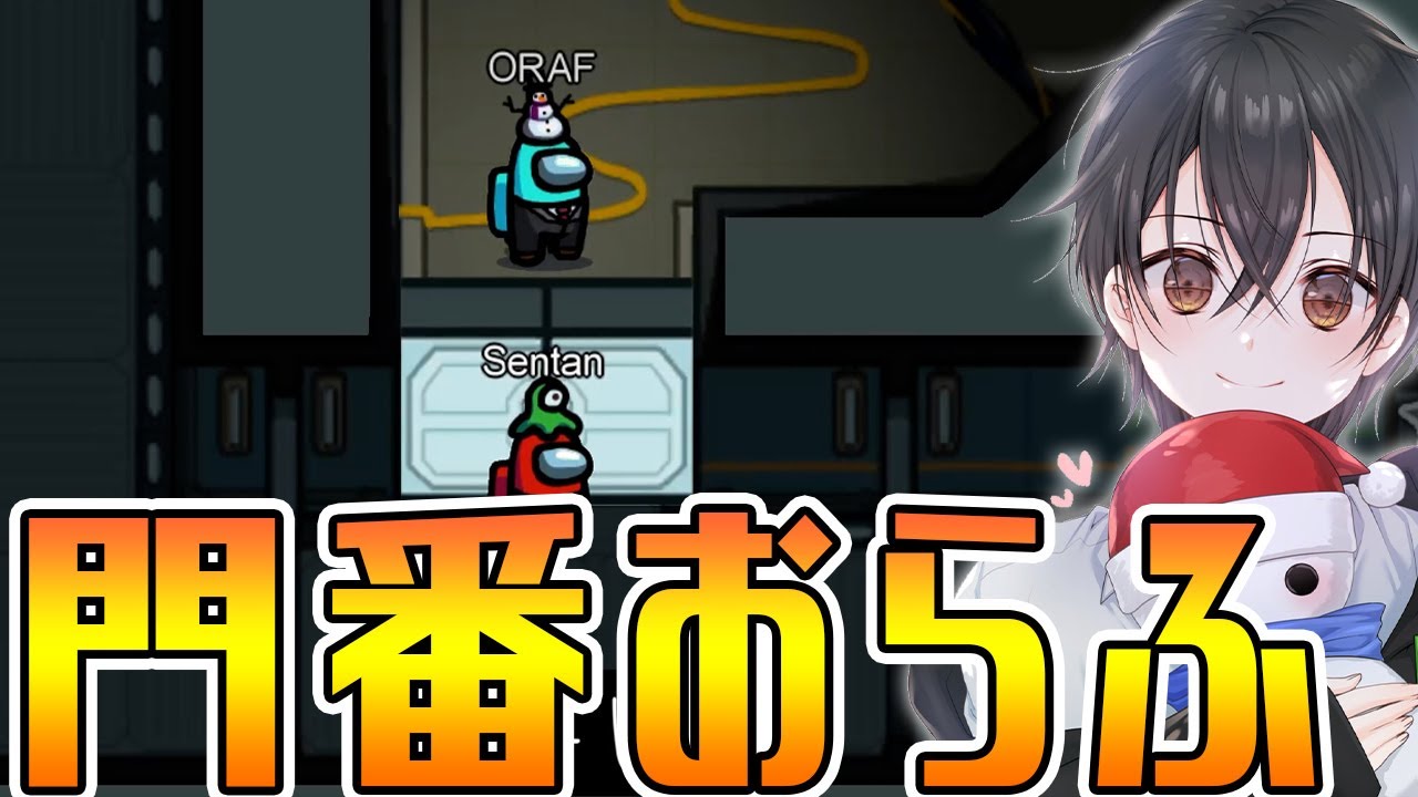 門番おらふくんは見た！扉を開けると先端さんが…？？【Among Us】