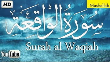 سورة الواقعة كاملة تلاوة هادئة تريح النفس والقلب وتأتي بالسكينة والطمأنينة اسمع بقلبك ❤️ سعيد القاضي