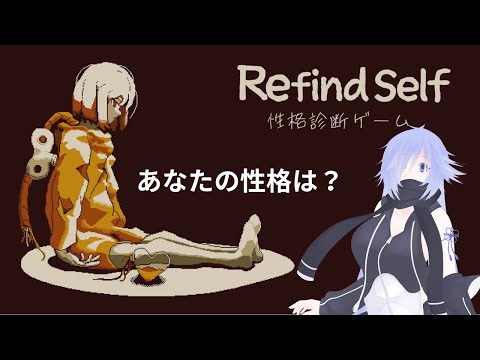 あなたの性格は？
