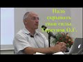 Надо скрывать свои силы. Торсунов О.Г.