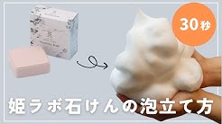 玉造温泉姫ラボ Youtube 玉造温泉姫ラボ Youtube