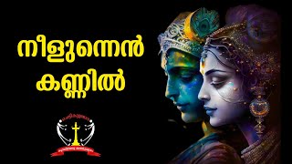 നീളുന്നെൻ കണ്ണിൽ | chettikulangara kuthiyottam krishna song by Vijayaraghavakurup |Kuthiyottam 2023.