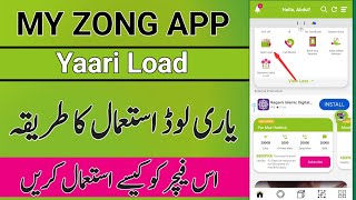 My Zong App Yaari load | Zong Balance Share Yaari load Feature screenshot 3