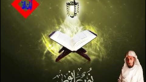 سورة الصافات ص الزمر غافر للقارئ الشيخ سعد الغامدي حفظه الله