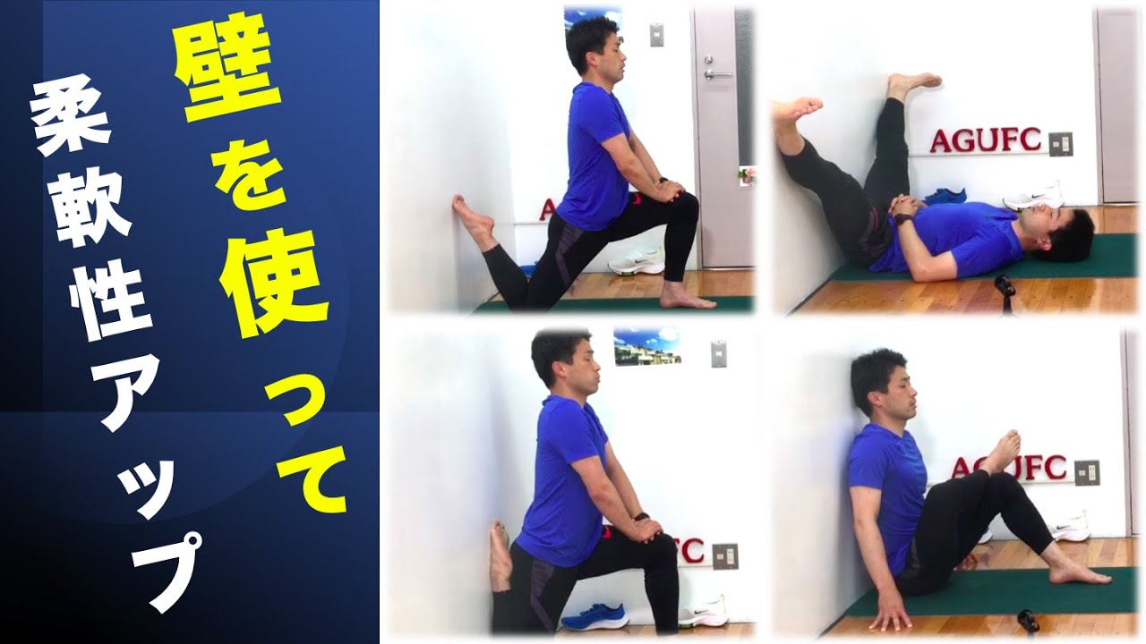 カラダが硬い人向け】股関節の柔軟性を効果的に改善する方法 - YouTube