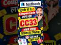 Testbook Pass Pro Coupon Code 2026 | Testbook Coupon Code #TestbookCouponCode #TestbookPassPro