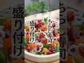 【盛り付け】ちらし寿司の盛り付け/お正月料理 #ちらし寿司 #正月料理 #おうちごはん #おもてなし料理