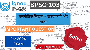 BPSC-103 || Important Question || Solve|| 3 Important steps #bpsc103 #bpsc103impirtantquestions