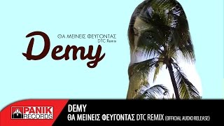 Video thumbnail of "Demy - Θα Μείνεις Φεύγοντας DTC Remix | Official Audio Release"