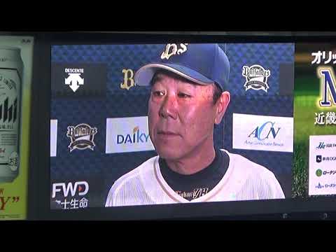 勝利後のオリックス福良監督インタビュー【2018.09.26 オリックスvs北海道日本ハム】