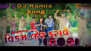 Ler Karave Bhai || New DJ Ramix Song 2018 Vikram Thakor