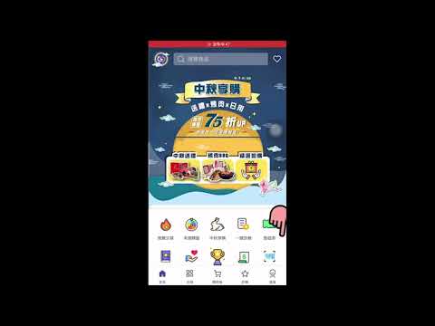 樂享購如何使用許願功能+QR Code
