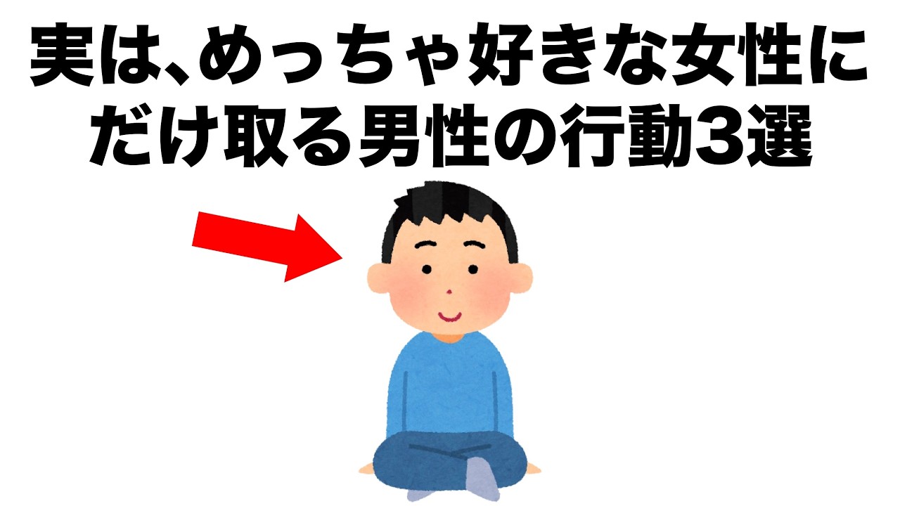 【まとめ25】恋愛に役立つ雑学
