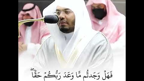 ما تيسر من سورة الاعراف قراءة خاشعة للشيخ ياسر الدوسري 🥺❤