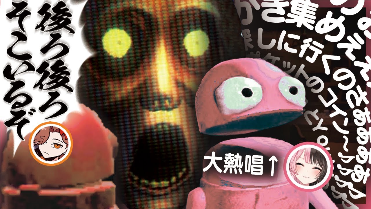 【R.E.P.O.】後ろにいる敵に全く気にせず大熱唱する橘ひなのに怒号を飛ばすありさか【橘ひなの/ありさか/八雲べに/白雪レイド/ぶいすぽ】