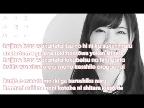気付いたら片想い off vocal
