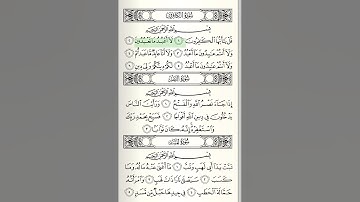 Al-Kafirun, Bandar Baleela, سورة الكافرون