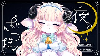 【雑談】のんびり語ろう～～！漫画アニメゲームなんでも～～まったり！【春ノ迷迷/One Lyric】