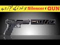 How Gun Silencer Work How Silencer Of Gun Reduce The Noise Shorts Facts 