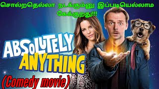 Absolutely Anything movie story in tamil | story in tamil | Tamil critic