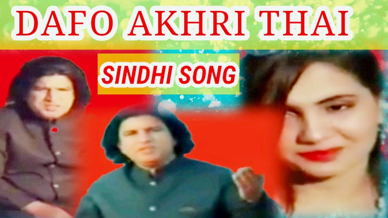 Muhammad Ali Rind Dafo akhri thai by Muhammad Ali Rind New Song // Kashish tv new song ...