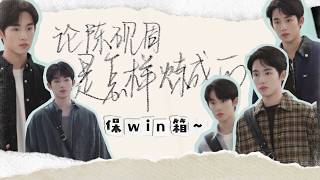 【ENG SUB】251231 WayV WINWIN Cooler Box EP44 (WINWIN's study of the character Chen Yanzhou)