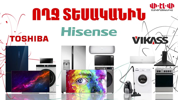 Hisense, Vikass և Toshiba ընկերությունների ողջ տեսականին մինչև -50% զեղչ💣